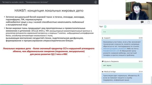 Роль неалкогольной жировой болезни печени в развитии сердечно- сосудистых заболеваний.