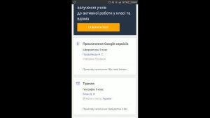 Как узнать ответы с любого теста Naurok?