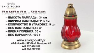 Лампада на могилу VS150 - Похороны свечи Лампады на кладбище