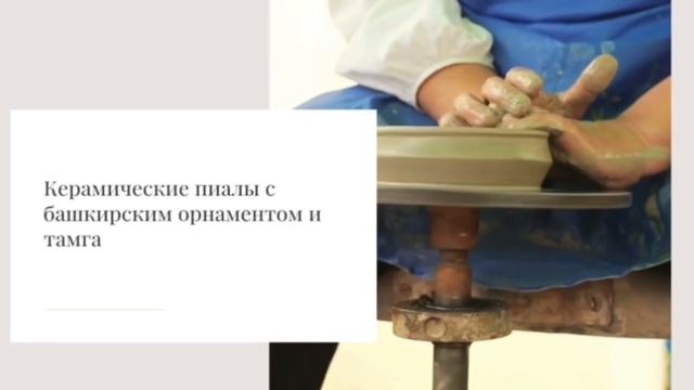 Гончарная мастерская Тамга