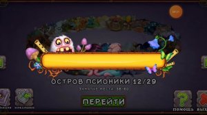 обзор аккаунта в май сингинг монстерс (My singing monsters)