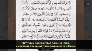 Читаем Коран вместе