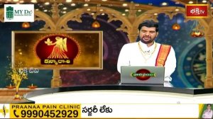 వారఫలం Weekly Horoscope By Dr Sankaramanchi Ramakrishna Sastry | 12th Nov -18th Nov 2023| Bhakthi T