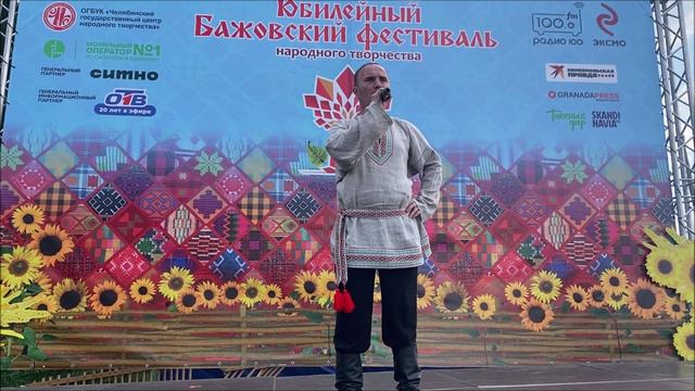 Гармонист