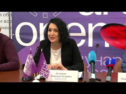 Пресс конференция VI Международный кинофестиваль ARCTIC OPEN