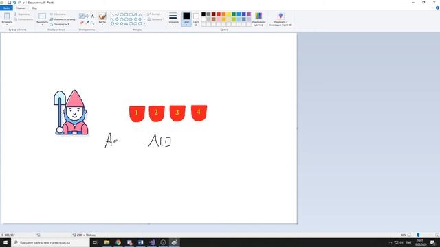 C++ Массивы и гномья сортировка, пример смотреть онлайн