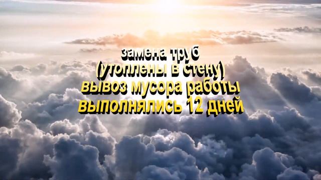 Ремонт ванных в Северодвинске Лебедева смотреть онлайн