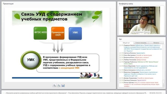 Программа развития универсальных учебных действий как основа вариативного образования