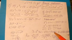 545 (г,д,е) Алгебра 8 класс Решите уравнение