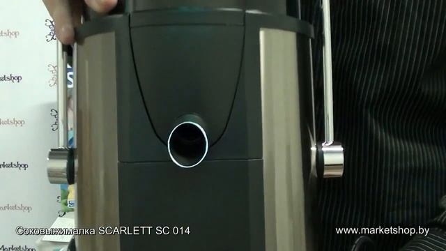 Соковыжималка SCARLETT SC 014 смотреть онлайн