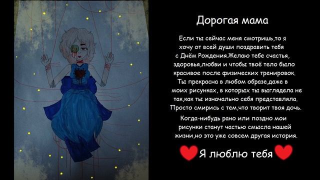 С Днём Рождения,Мама? смотреть онлайн