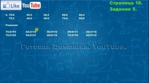 Страница 16, Задание 5, (Моро), Математика, 3й класс, Часть 2