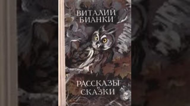 Синичкин календарь (В.Бианки) аудиорассказ