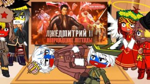 Реакция Русской семьи на День Народного Единства