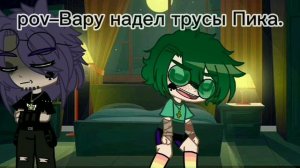 а Я тЕпЕрЬ пРиНцЕсСа, В тРуСаХ с АлИэКсПрЕсСа!
meme, 13 карт , ПикоВару.