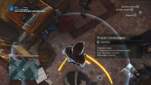 Assassin’s Creed Unity - Загадка Нострадамуса: Дева