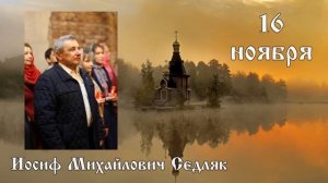 Многая и благая лета!