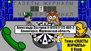 ПОЛЕ ЧУДЕС ПЛЮС