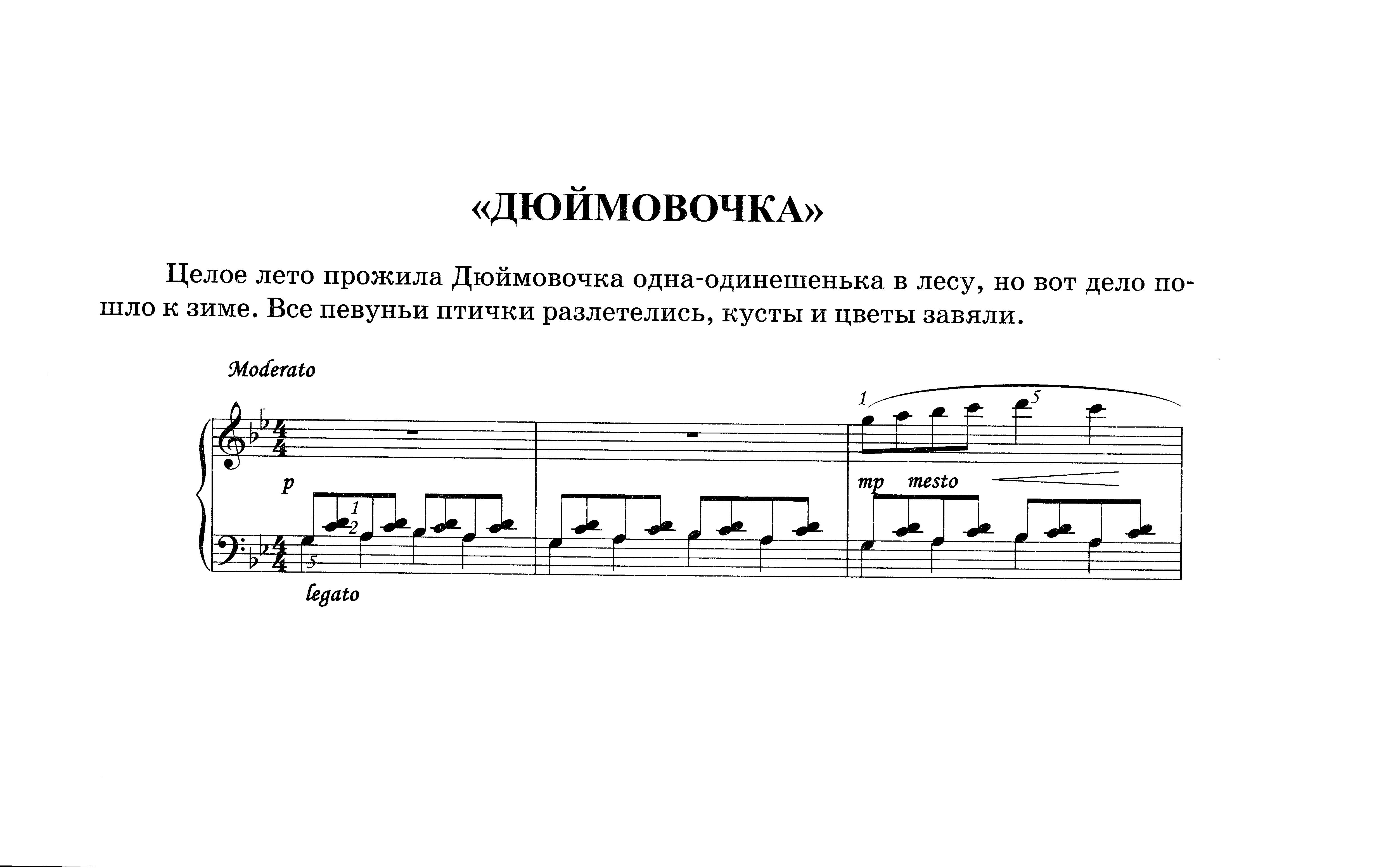 Бахарев С. 12 пьес для фортепиано из сборника "Страна белых роз"
