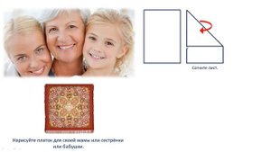 3 кл.ИЗО.5 урок.  Мамин платок