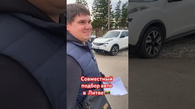 Авто из Европы в наличии и под заказ. Автоподбор Литва ?? +380993261450, +380504206104 #пригонавто