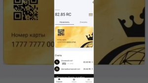 RC.PAY Как пополнить счёт на заправки и воспользоваться сервисом.