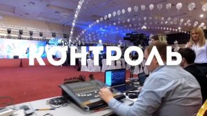 SHOW-TECH.PRO  - Корпоратив Х5 Retail Group - ПЯТЁРОЧКА