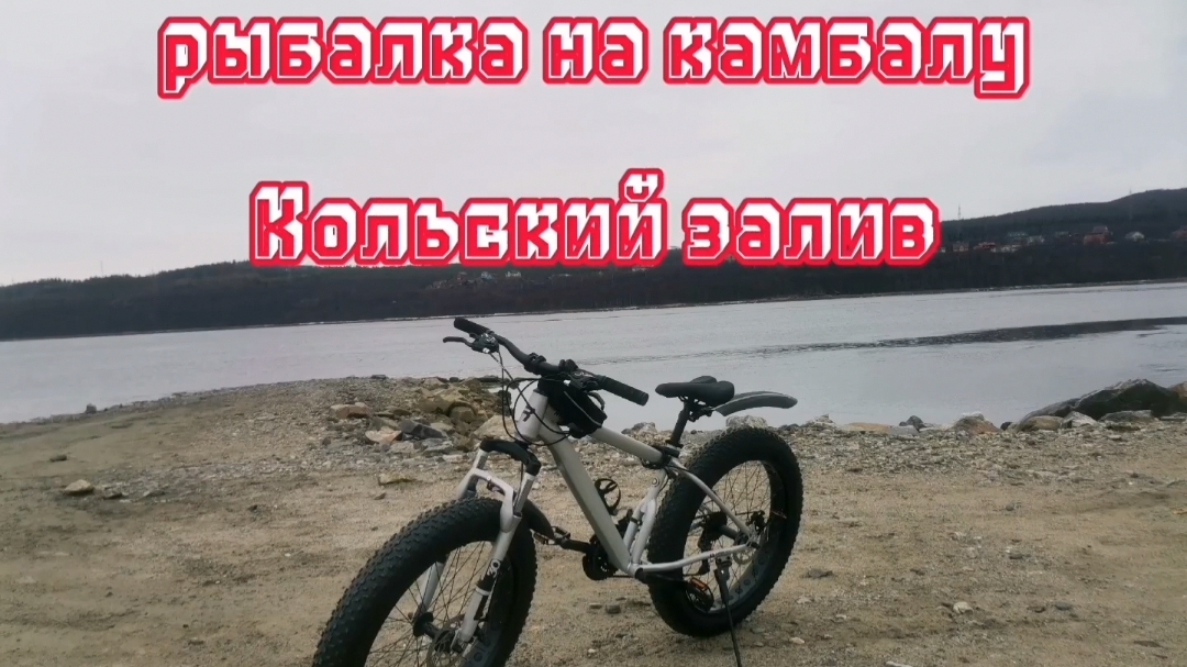 рыбалка на камбалу на Кольском заливе.