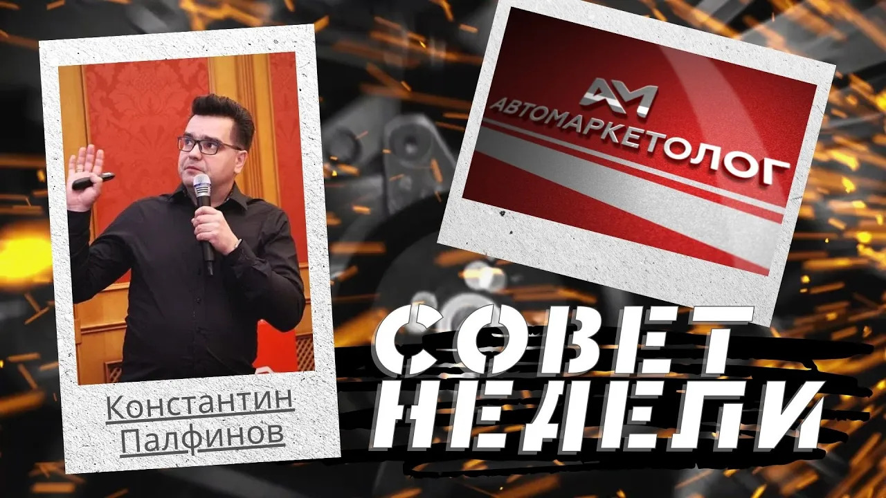 17.05.2023 — Константин Палфинов об Эффекте Манделы
