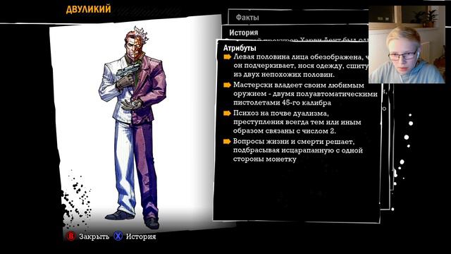 ТЮРЕМНЫЙ БЛОК ЧАСТЬ 2-Batman Arkham Asylum #8