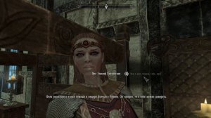 The Elder Scrolls V Skyrim - квест: Одежда, достойная ярла