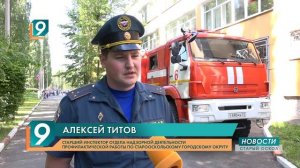 Если вдруг пожар: в школе №28 прошла учебная эвакуация