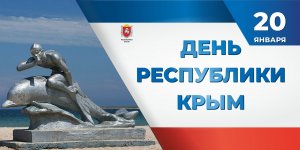День Республики Крым в Межводном (2022)