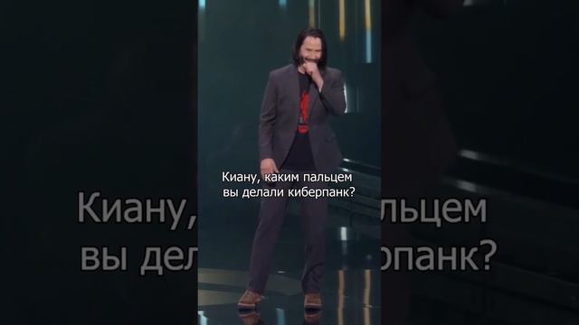 КАК СОЗДАЛИ КИБЕРПАНК #мем #keanureeves #игры #cyberpunk2077