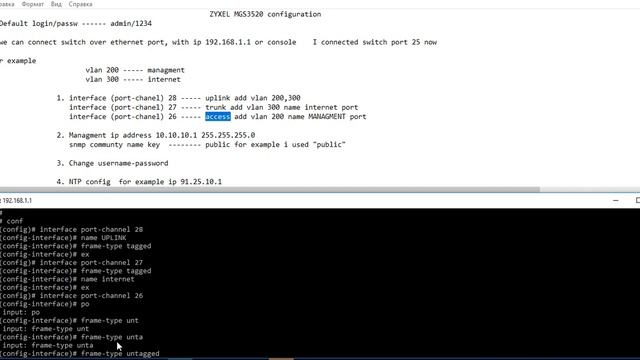 how to configuration switch Zyxel MGS 3520 смотреть онлайн