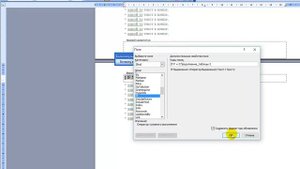 Разные колонтитулы без разрыва страницы MS Word
