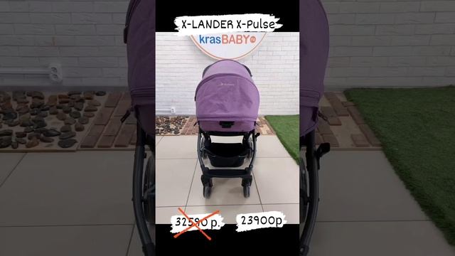 ?Надежный спутник.X-LANDER X-Pulse. Прогулочная коляска с характером!  #xlander #акция #krasbaby