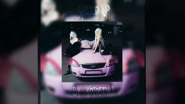 пошлая молли, hoffmanita - #HABIBATI (украду тебя в ночи) | speed up/tik tok version смотреть онлайн