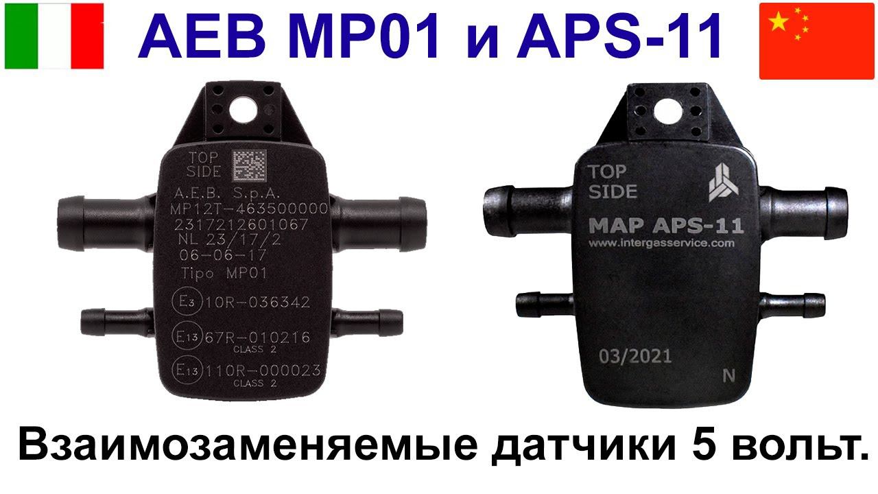AEB MP01 (MP12T) и его аналог APS-11 - датчики давления OMVL, Lovato, Digitronic AEB, Alpha AEB и др смотреть онлайн