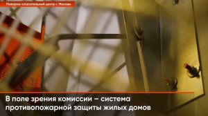 Пожарный в каждый дом: в Некрасовке прошёл профилактический рейд