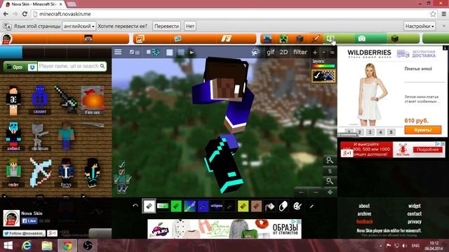 Как нарисовать себе скин по нику в майнкрафт смотреть онлайн