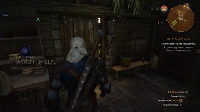 The Witcher 3: Wild Hunt - Страшный сон Геральта ➤ Ведьмак 3 Дикая Охота #1