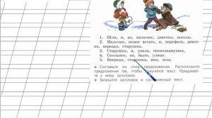 Страница 114 Упражнение 182 «Согласные звуки» - Русский язык 2 класс (Канакина, Горецкий) Часть 1
