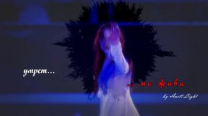 Мир вокруг нее крутил || Алина Загитова | Евгения Медведева