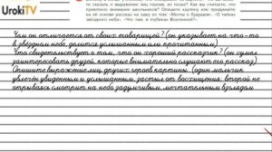 Упражнение №236 — Гдз по русскому языку 5 класс (Ладыженская) 2019 часть 1