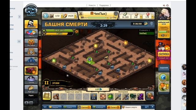 Music Wars Башня смерти