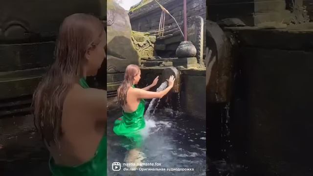 ИСЦЕЛЯЮЩИЙ Храм Тирта Эмпул . Бали?? Исполнила мечту ❤️ tirta  empul