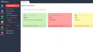 Индия конкурирует с Google  Почтовая программа для офиса предприятия. Возможности, сравнение
