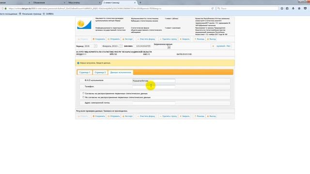 "Как сдать отчет в электронном виде" смотреть онлайн