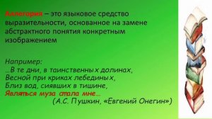 10 класс Художественный стиль